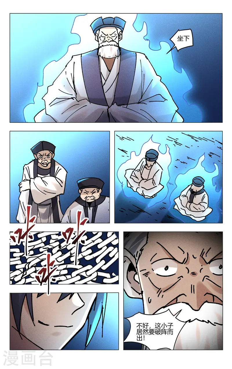 第478话 第7页