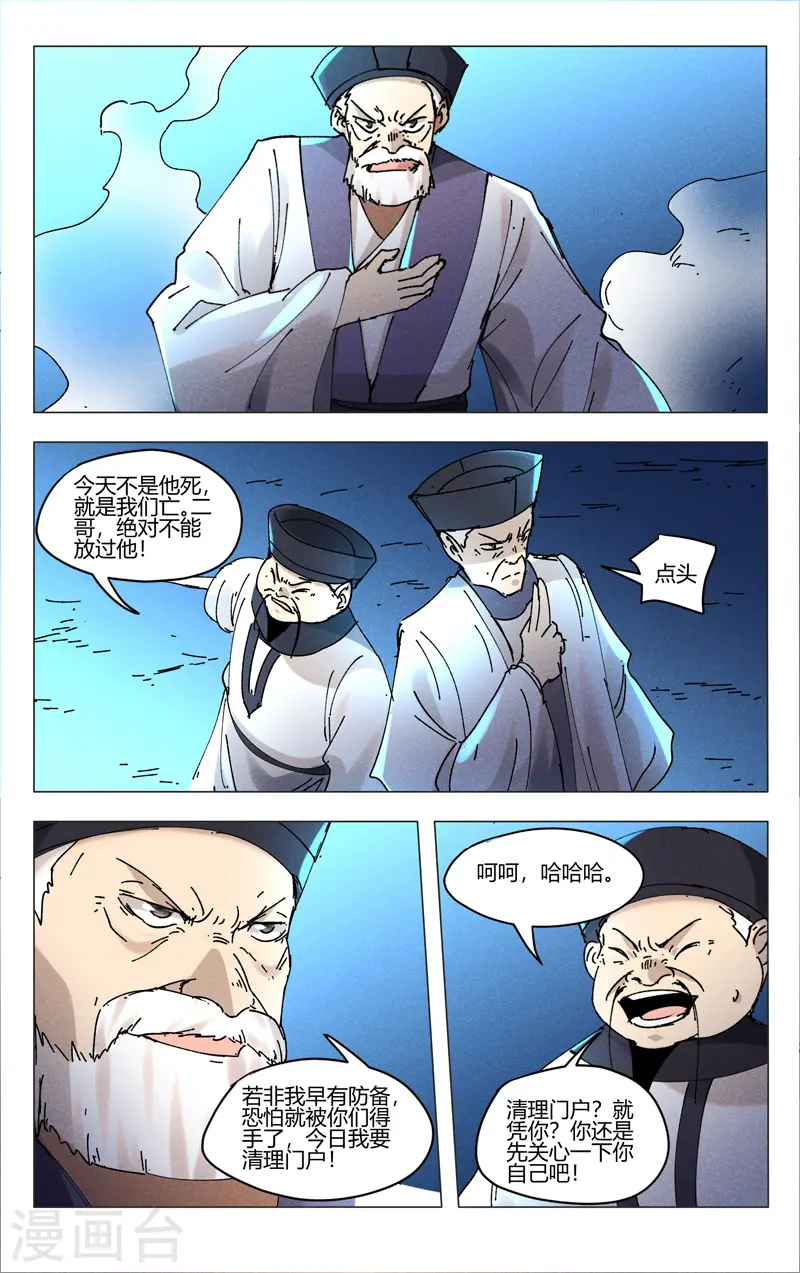 第477话 第5页
