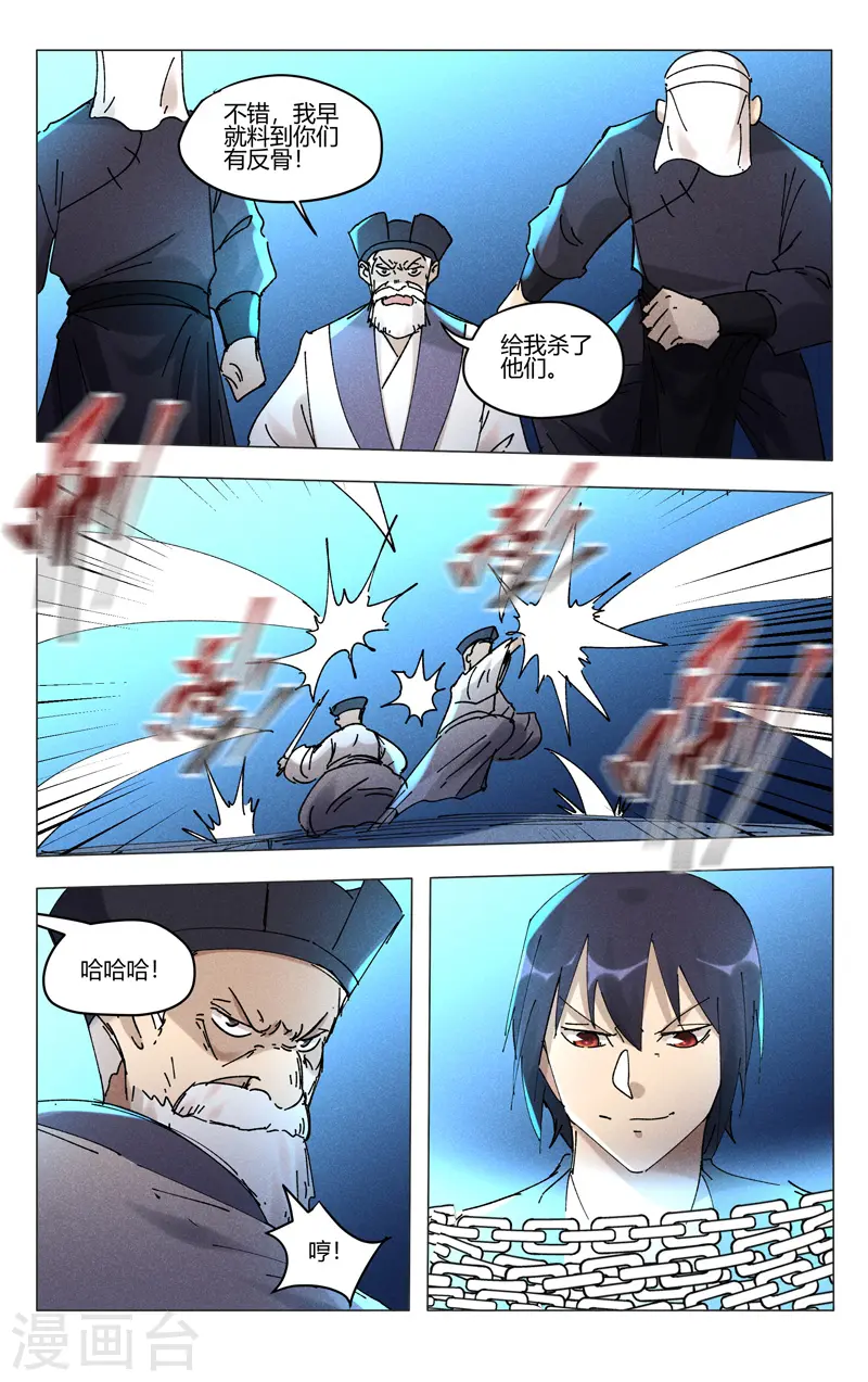 第477话 第7页