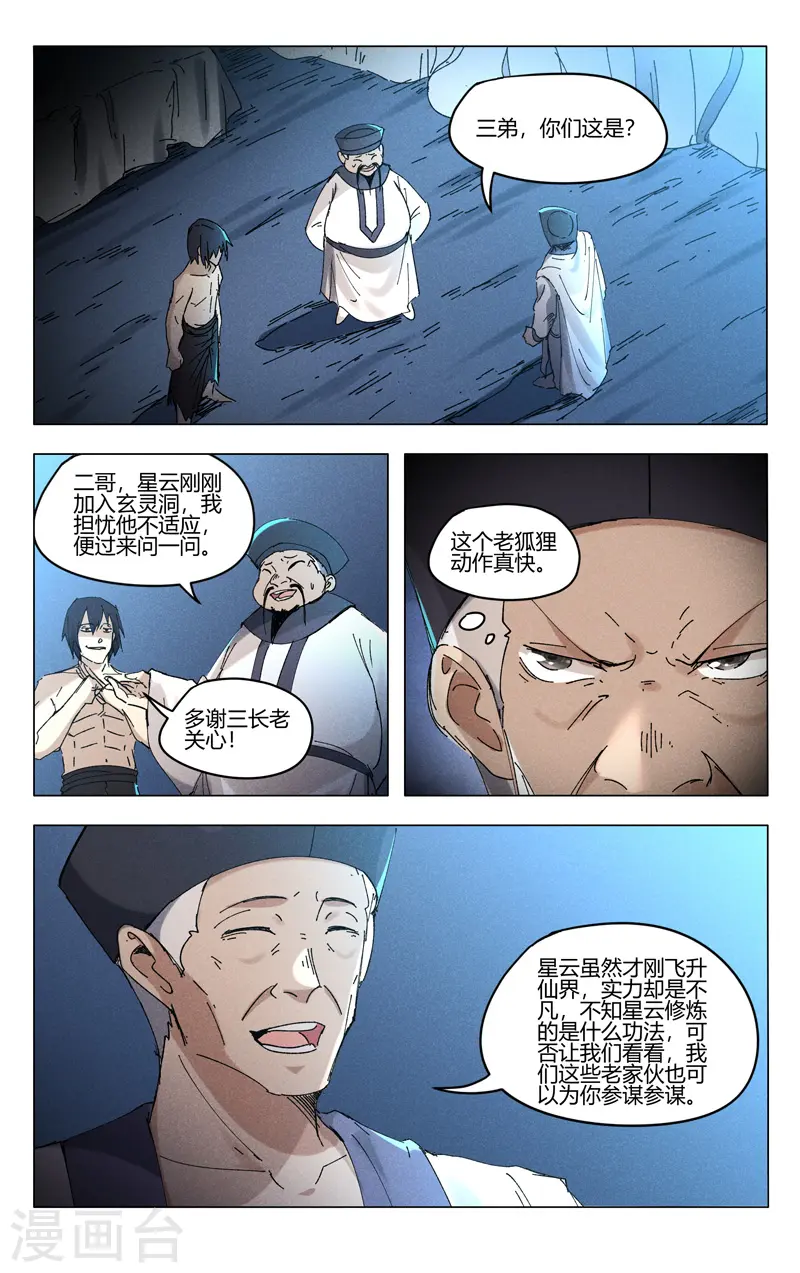 第471话 第2页