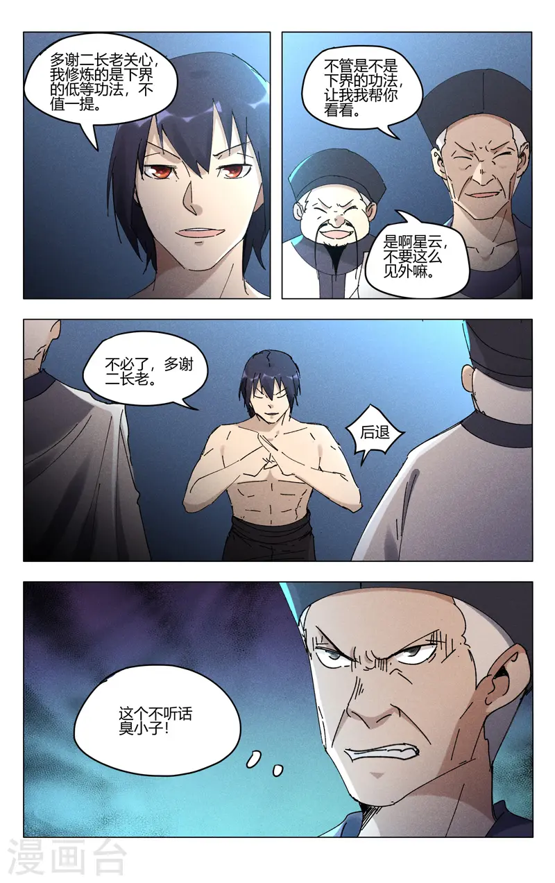 第471话 第3页
