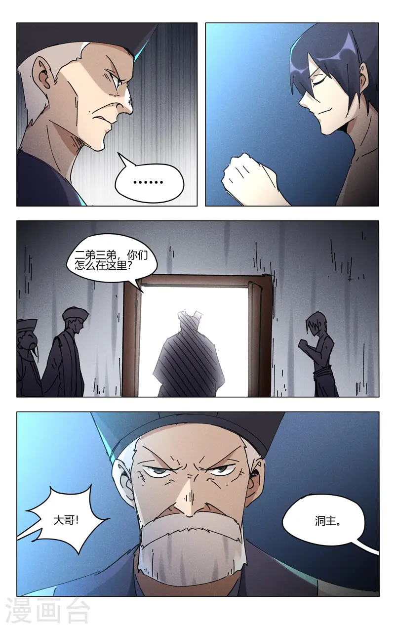 第471话 第4页