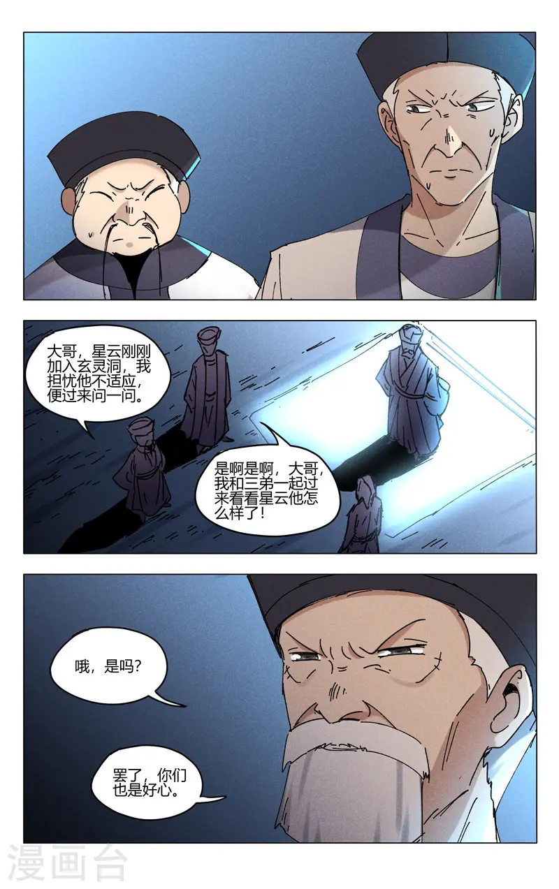 第471话 第5页