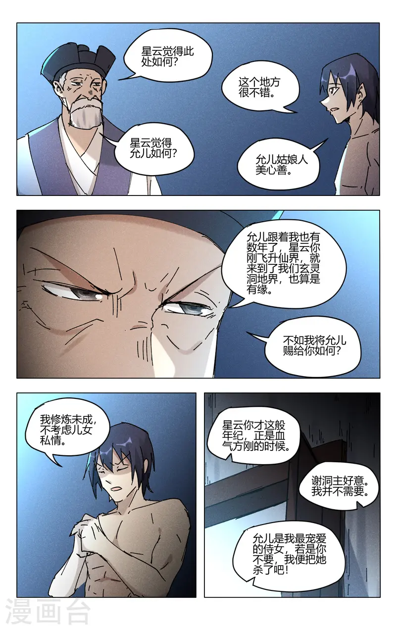 第471话 第6页