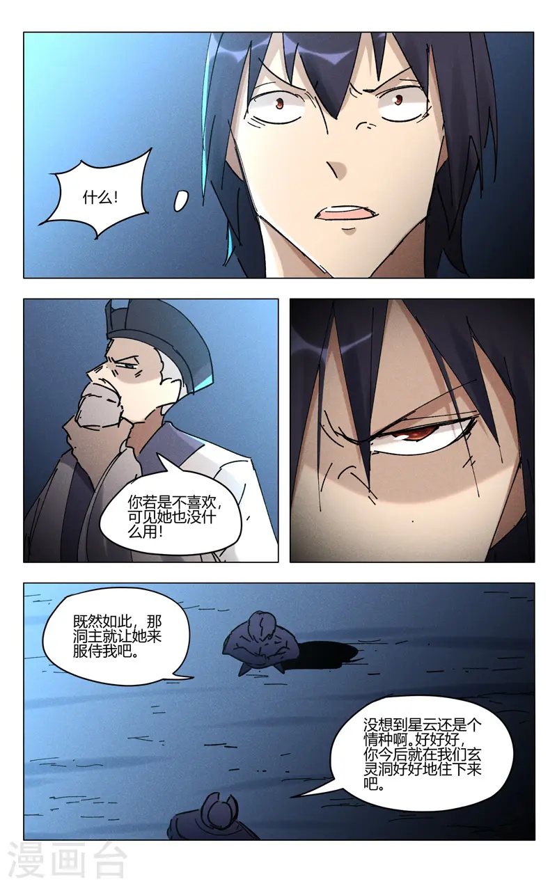 第471话 第7页
