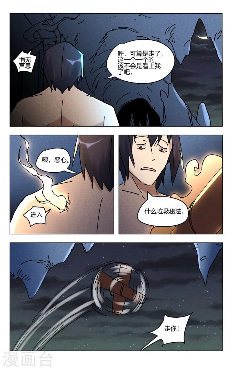 第471话 第9页