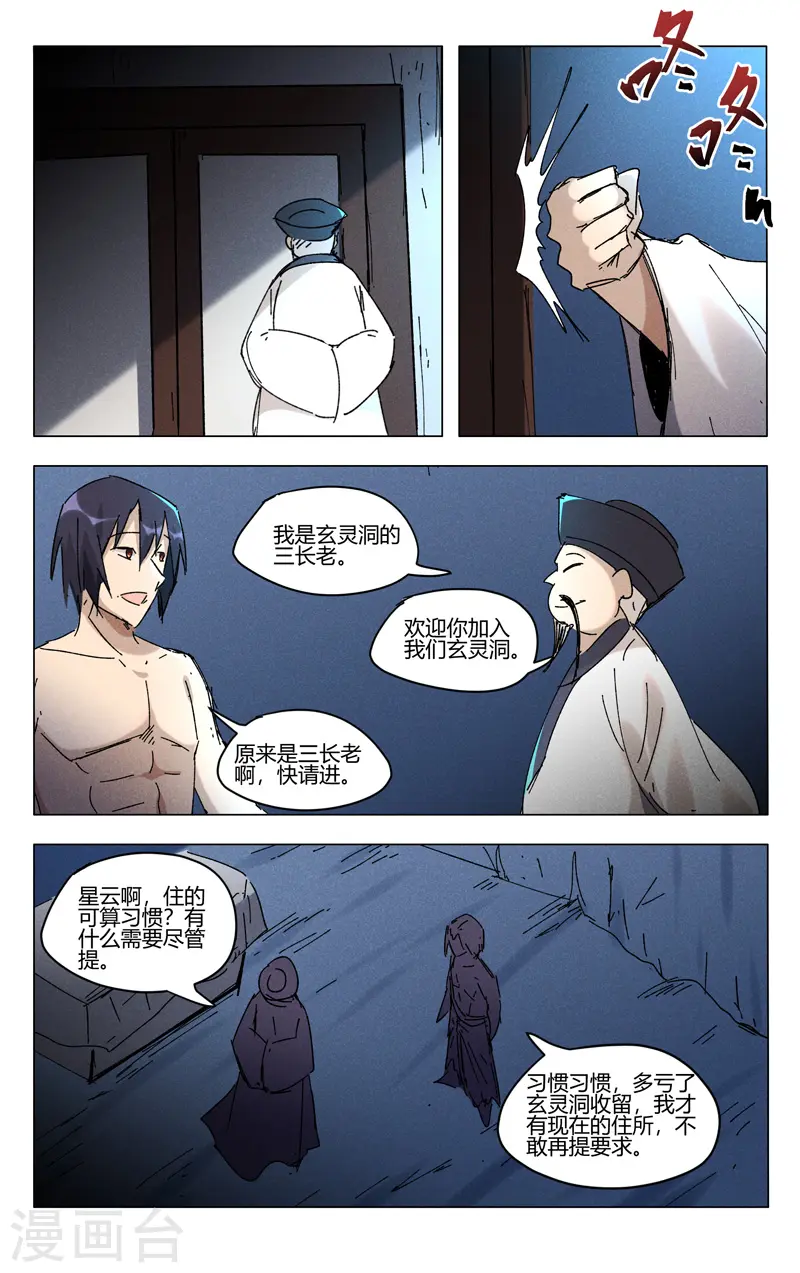 第470话 第6页