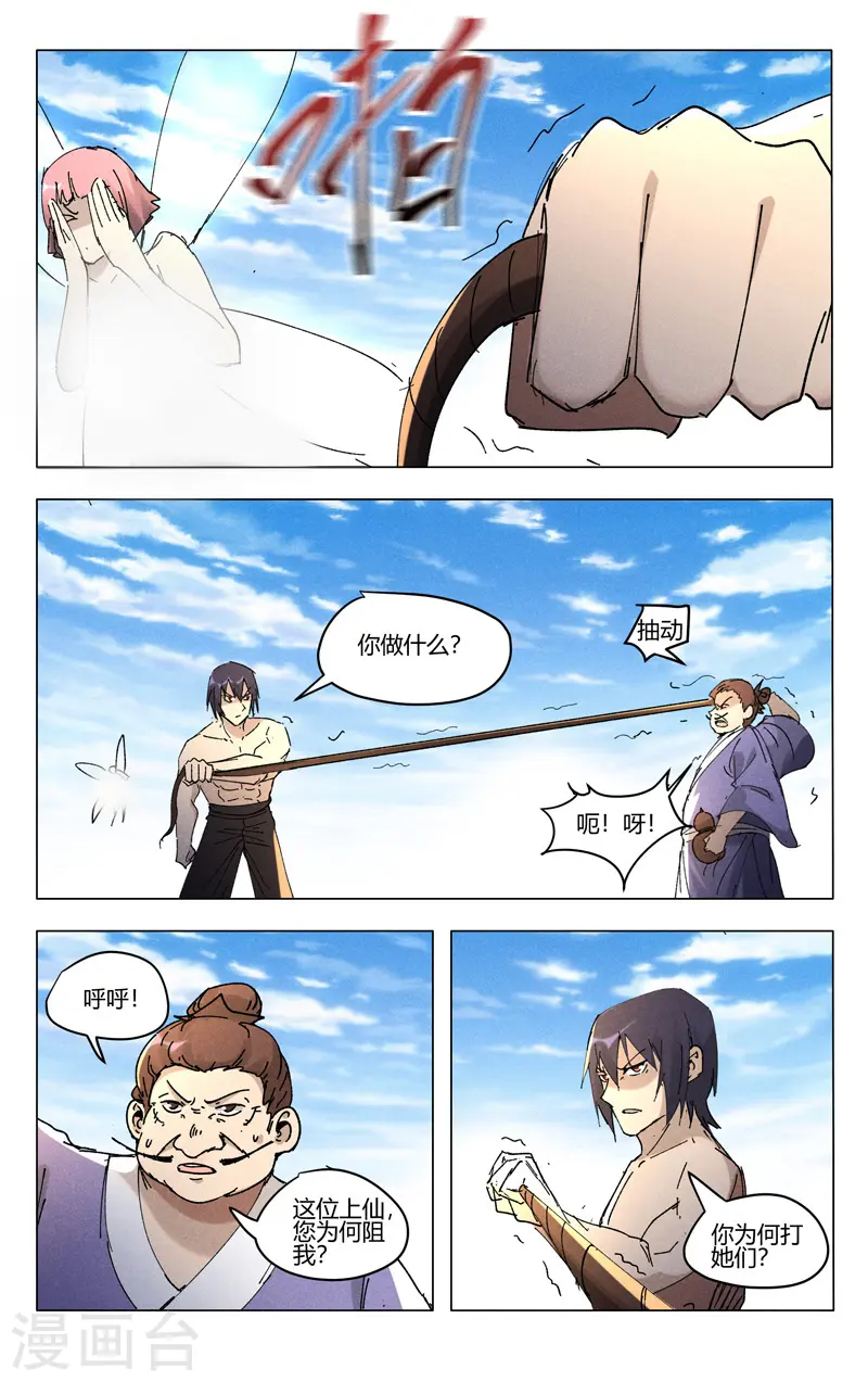 第468话 第5页
