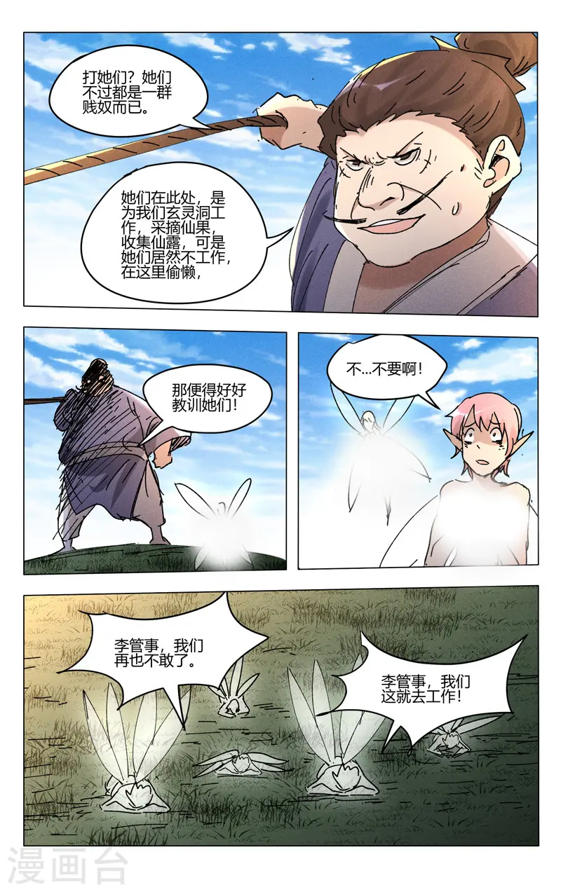 第468话 第6页