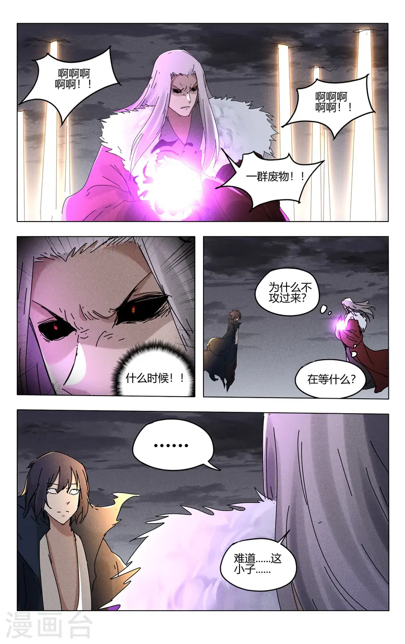 第462话 第3页
