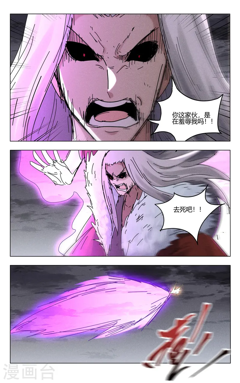 第462话 第4页