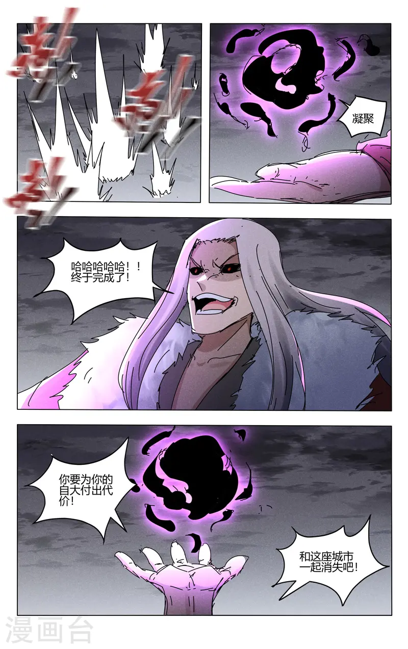 第462话 第6页