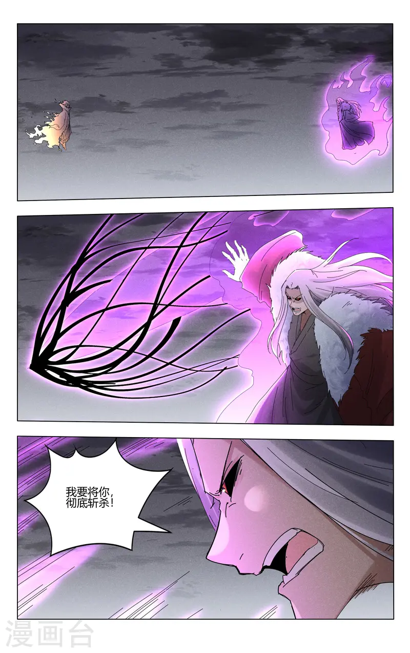 第461话 第2页