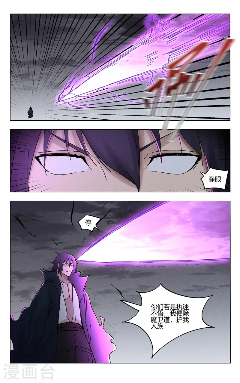第461话 第3页