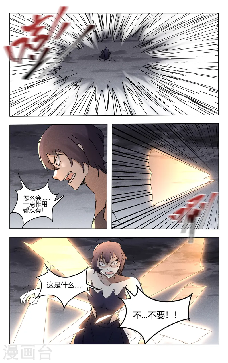 第461话 第7页
