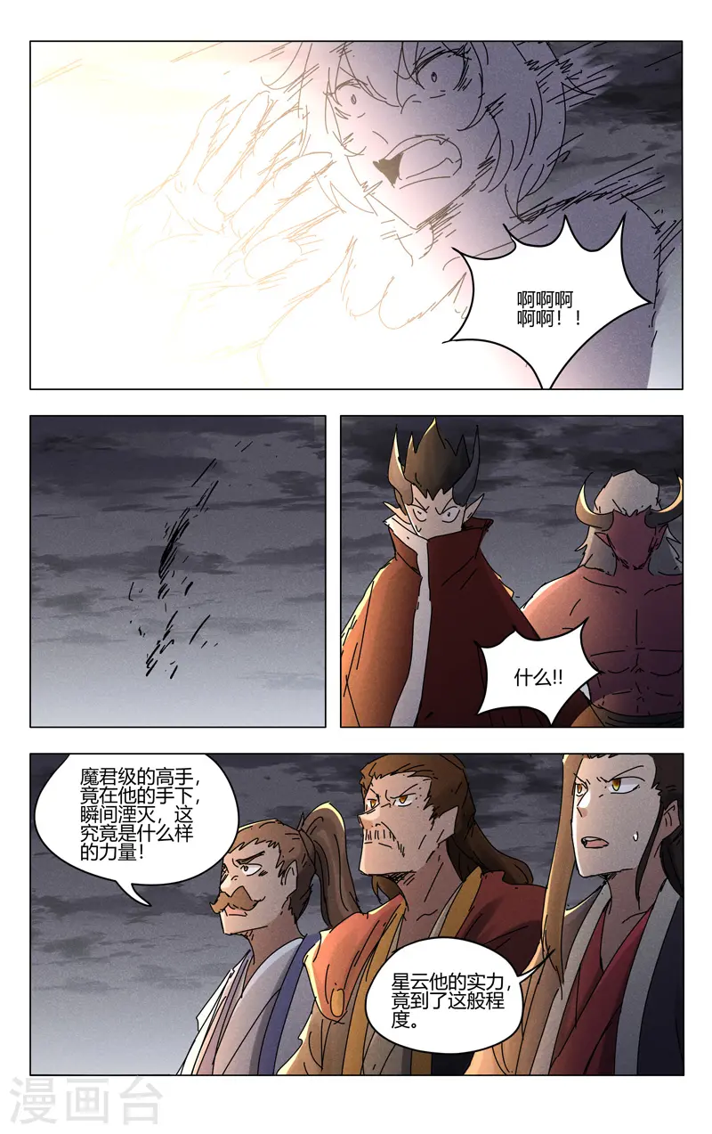 第461话 第9页