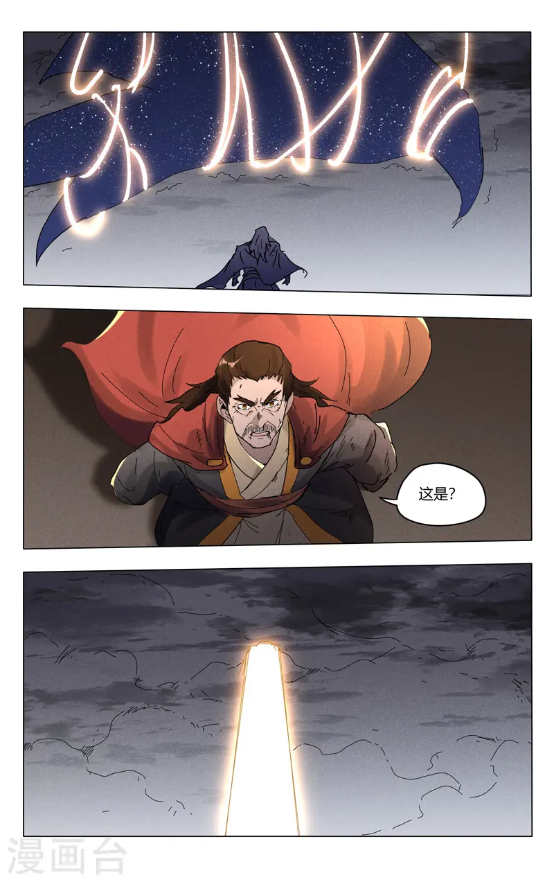 第460话 第3页