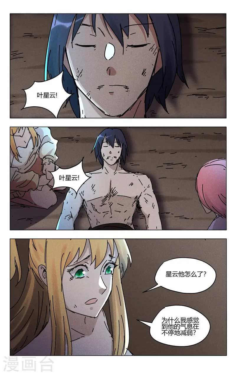 第460话 第6页