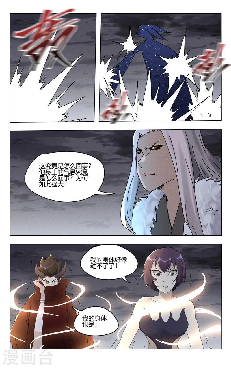 第460话 第8页