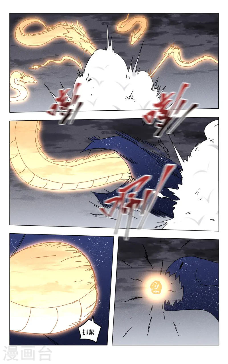 第459话 第2页