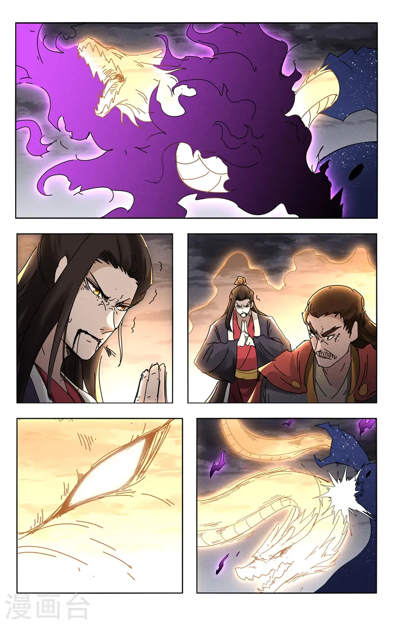 第459话 第3页