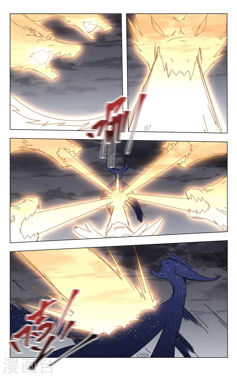 第459话 第4页
