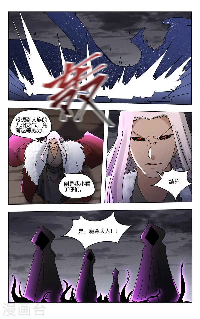 第459话 第5页