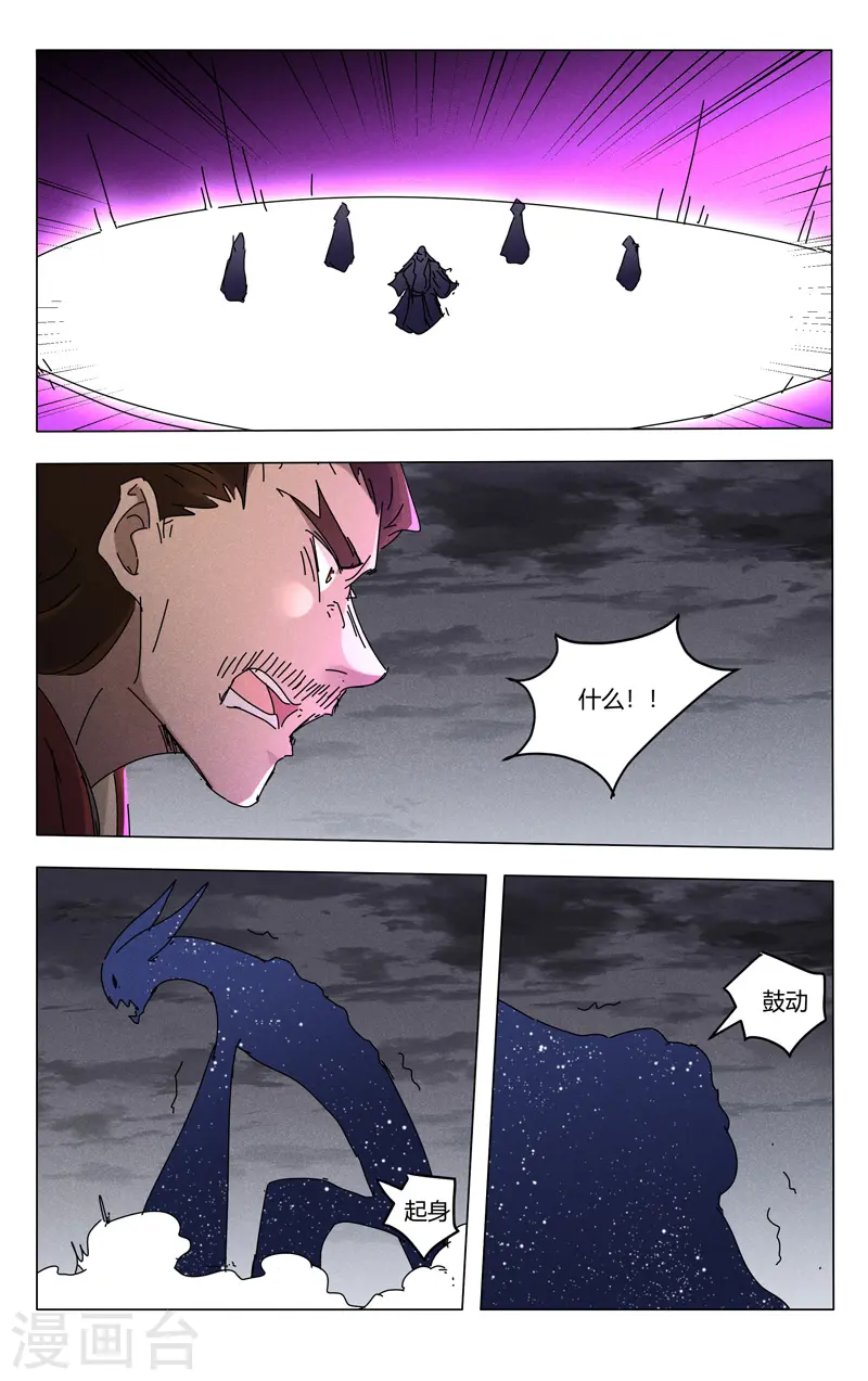 第459话 第6页