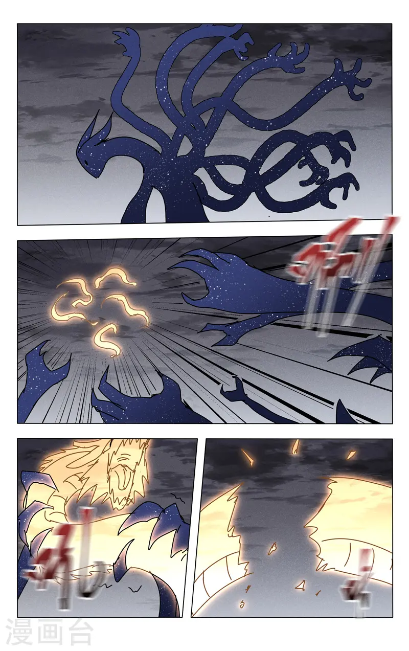 第459话 第7页