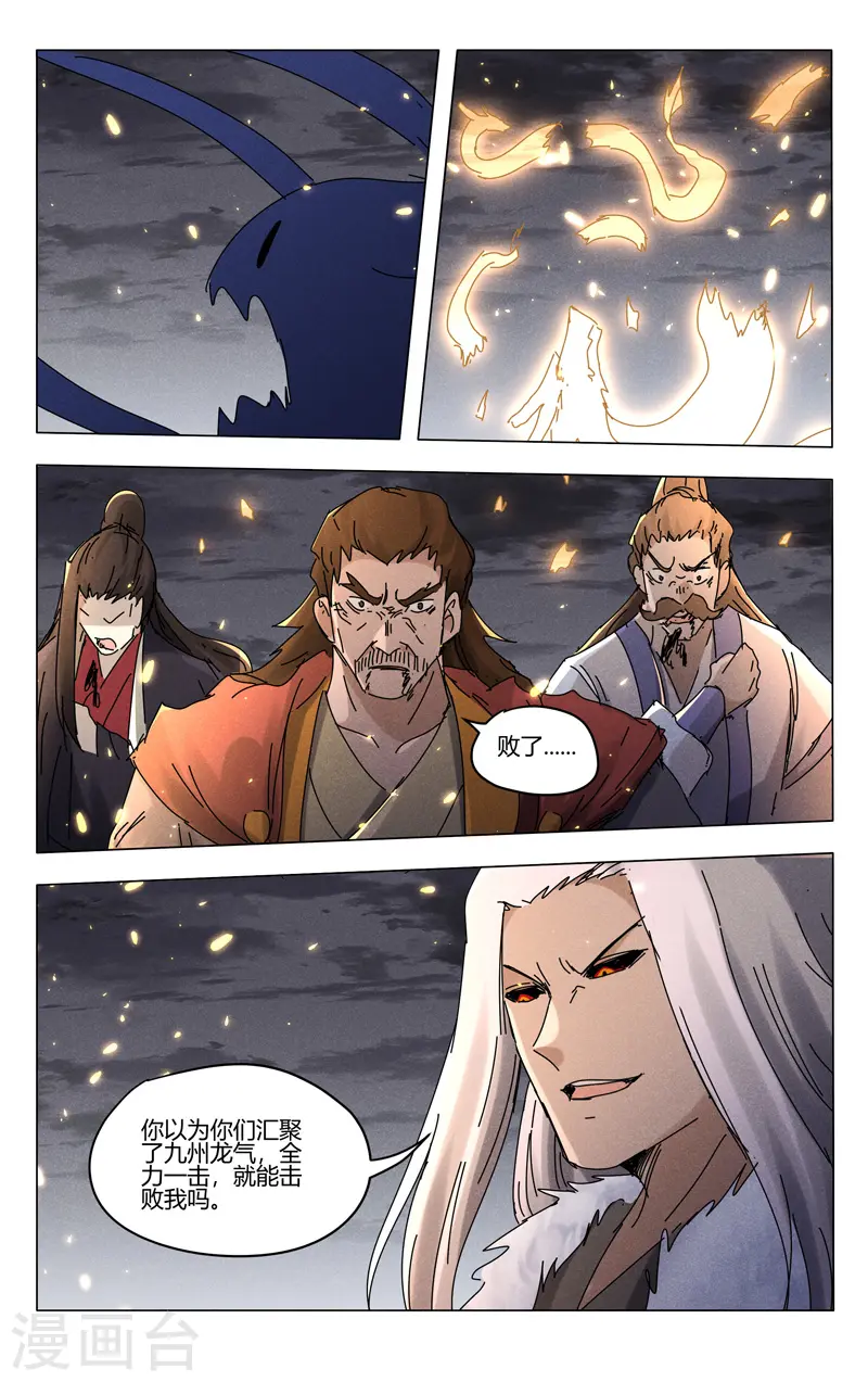 第459话 第8页