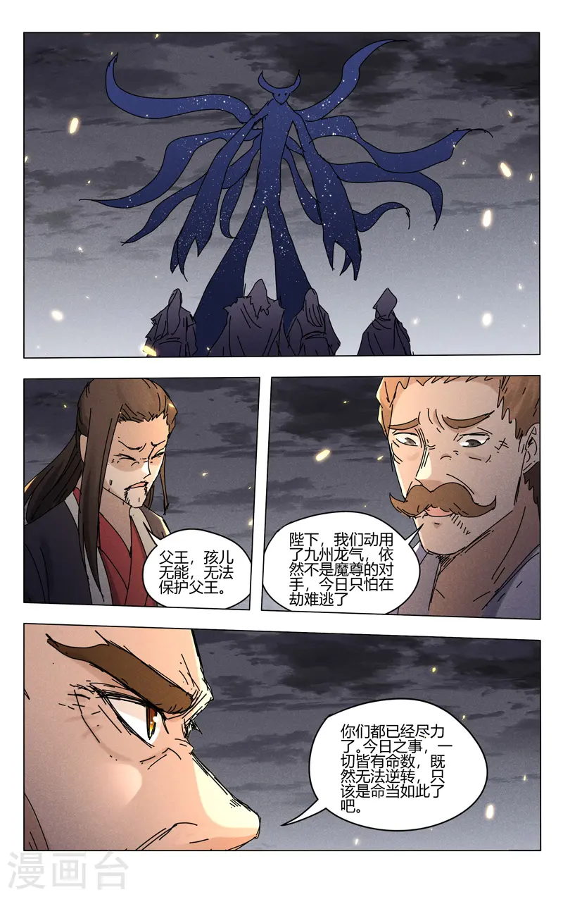 第459话 第9页