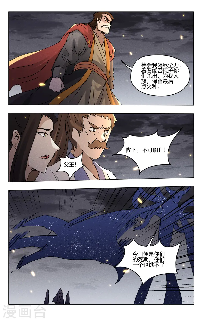 第459话 第10页