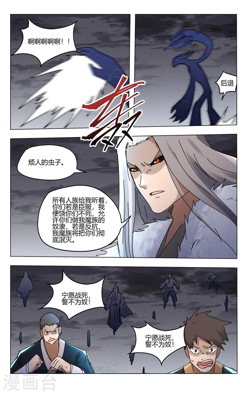 第458话 第5页