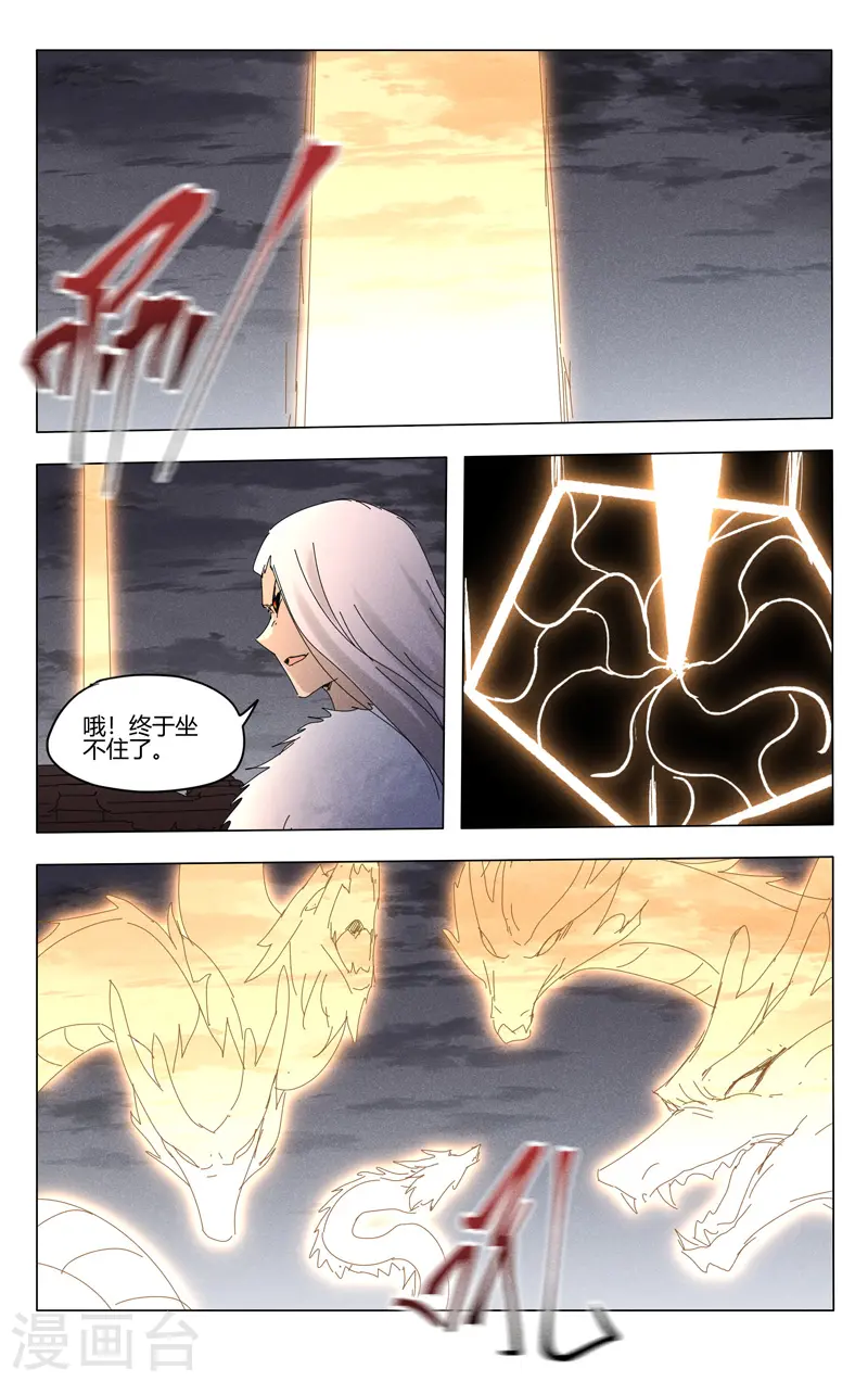 第458话 第8页