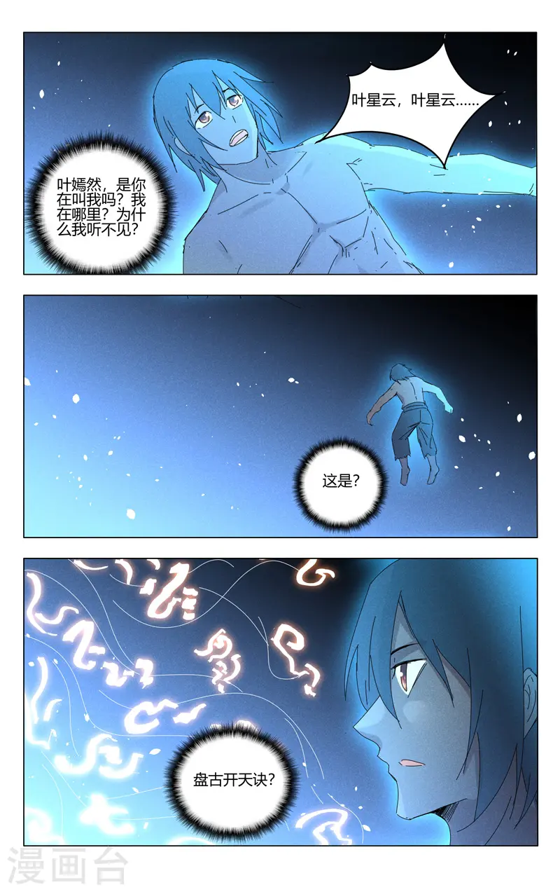 第456话 第5页