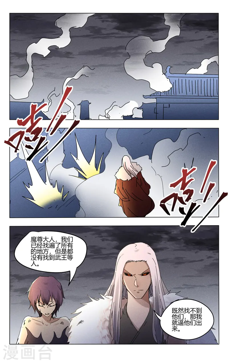第456话 第8页