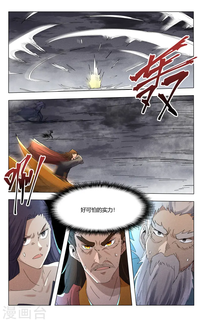 第451话 第9页