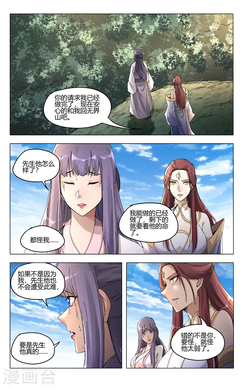 第450话 第3页