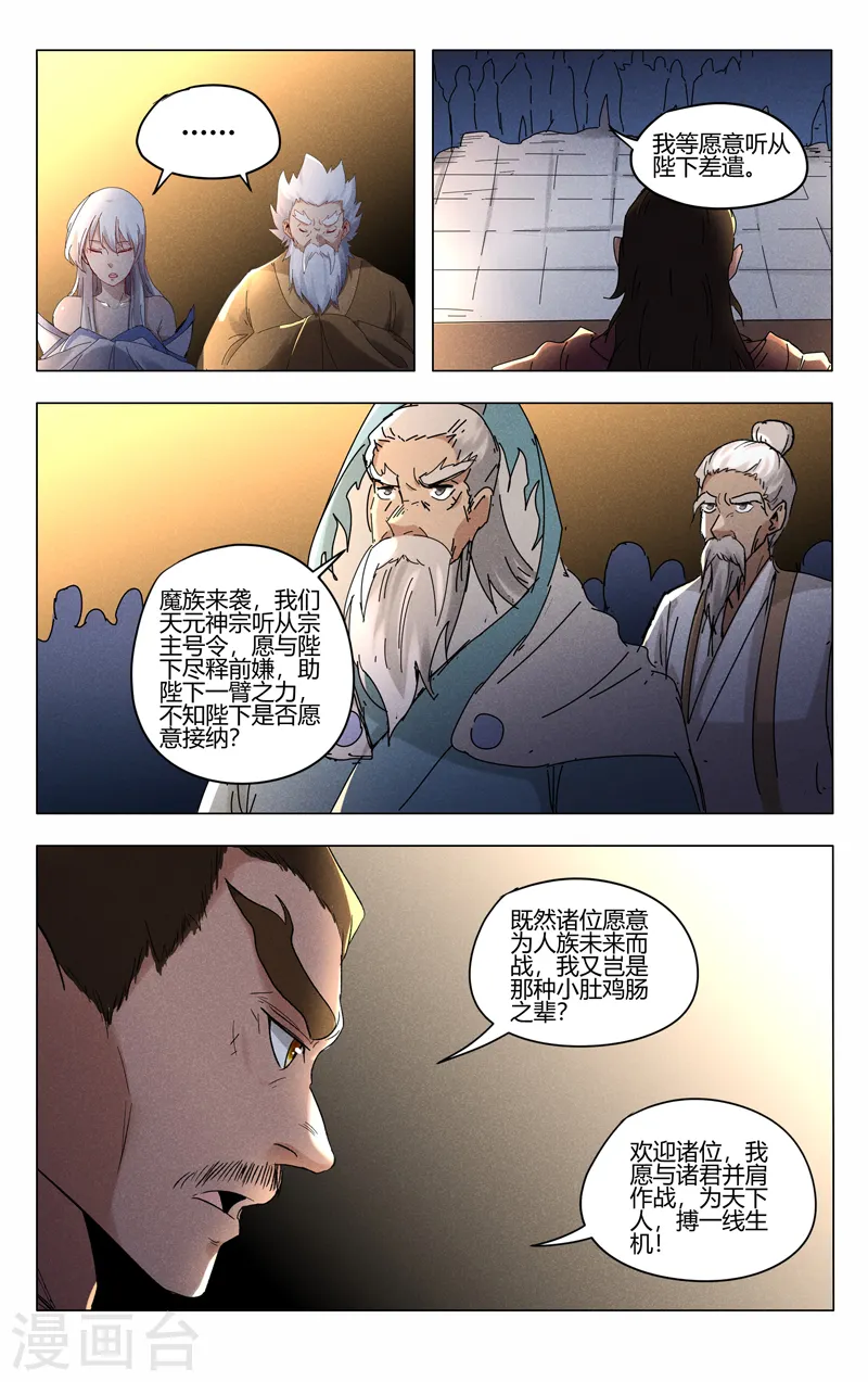 第450话 第8页