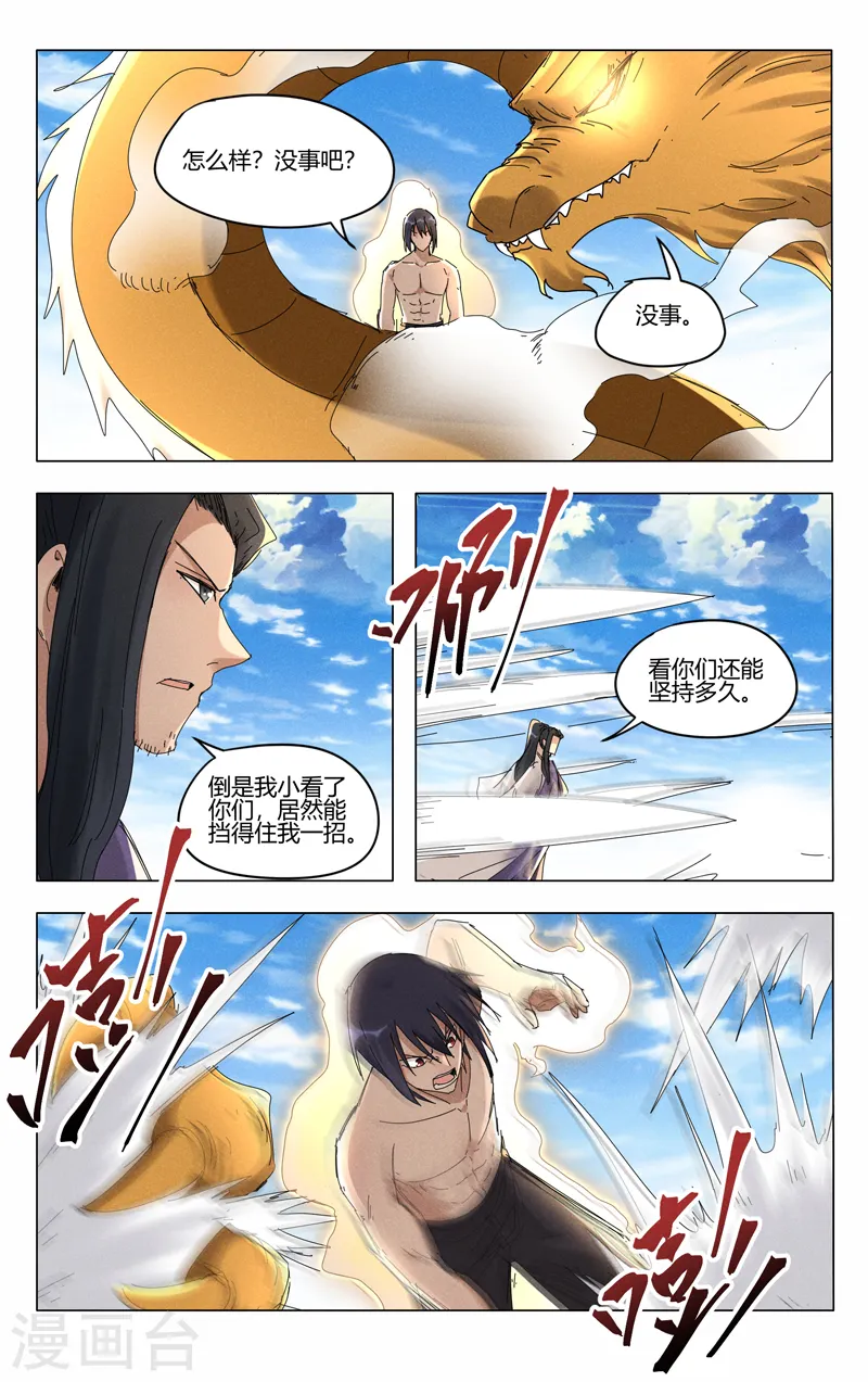 第449话 第2页