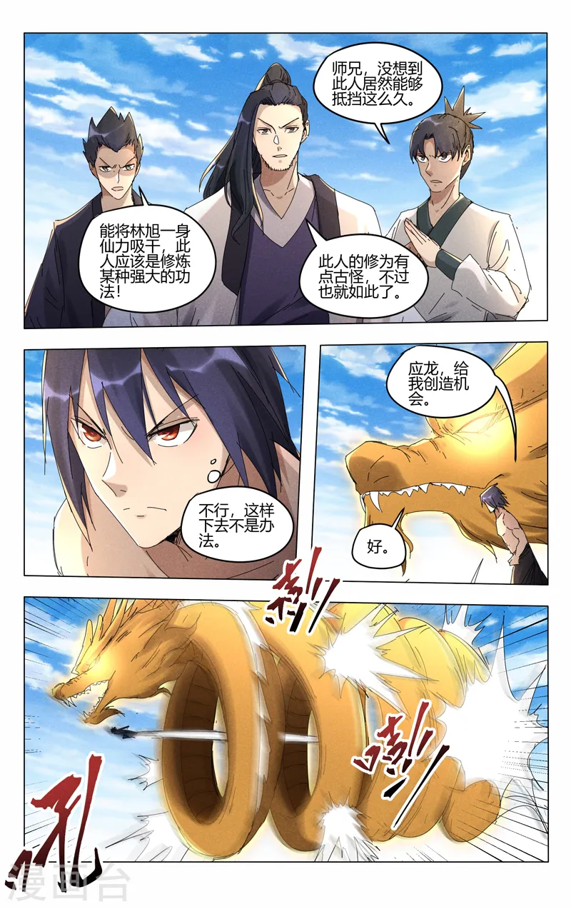 第449话 第3页