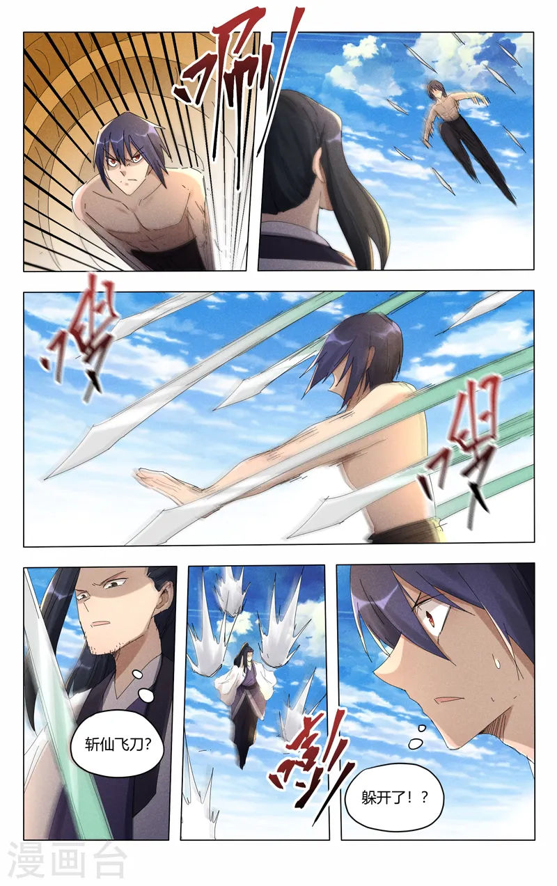 第449话 第4页