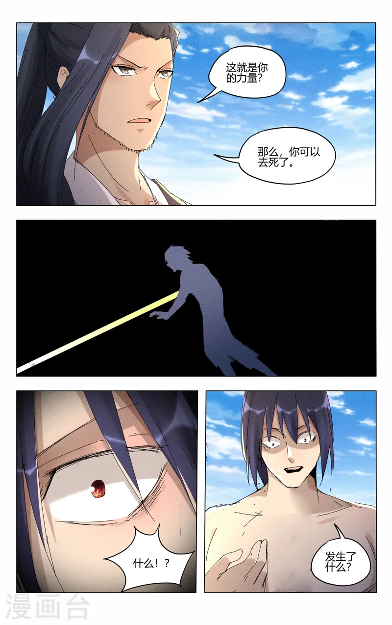 第449话 第5页