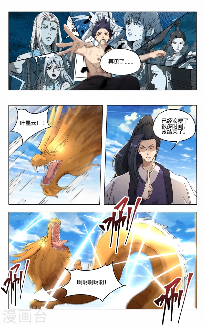 第449话 第6页
