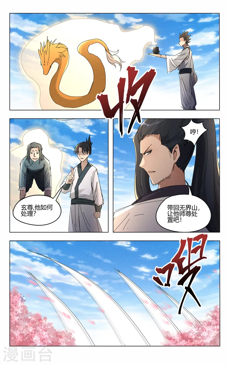 第449话 第8页