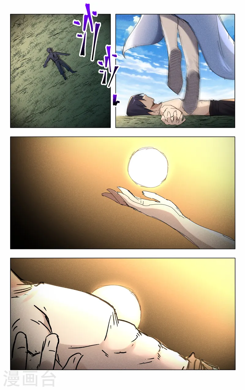 第449话 第9页