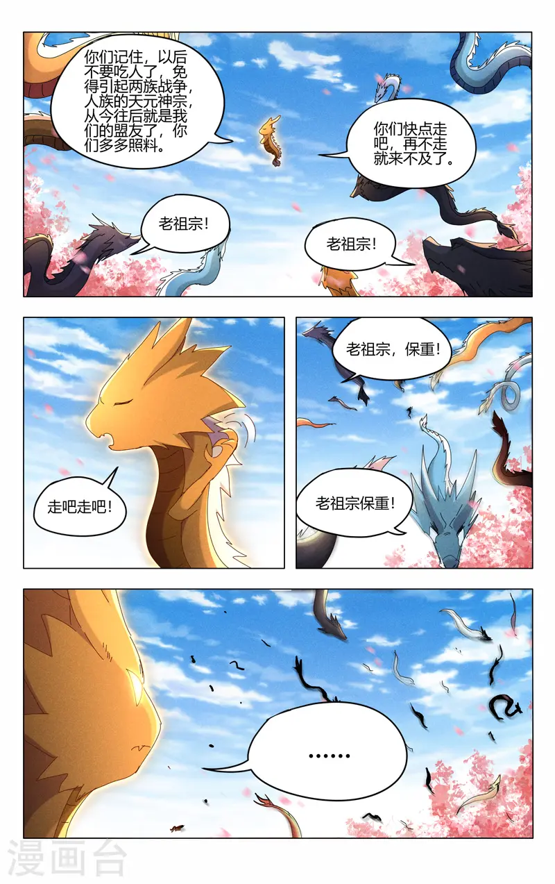 第448话 第2页