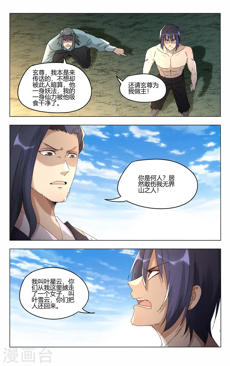 第448话 第5页