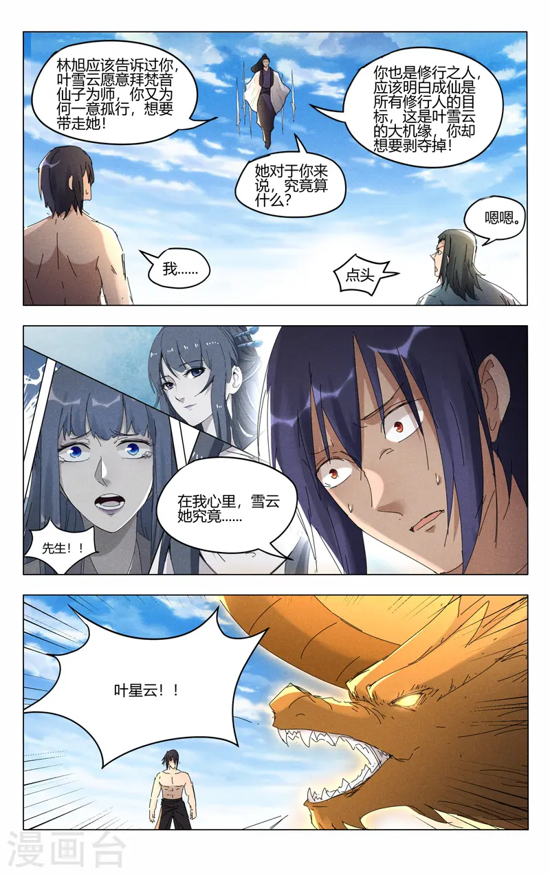 第448话 第7页