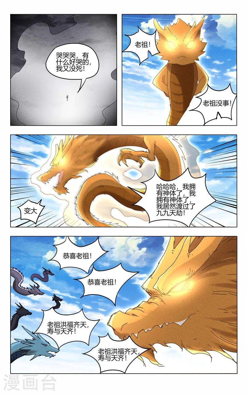第447话 第6页